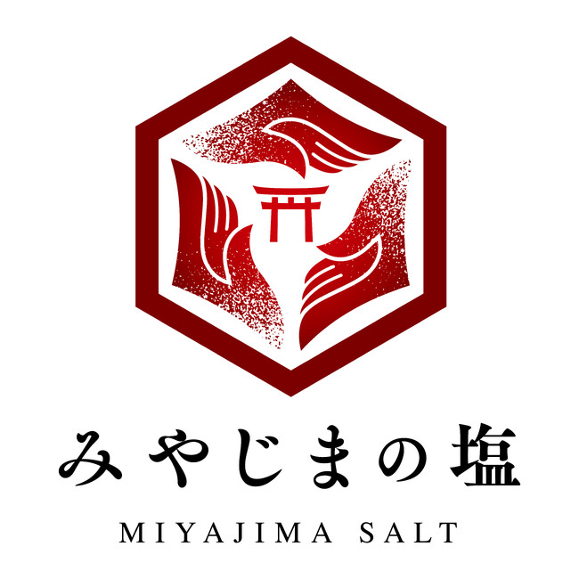 世界遺産宮島の海水のみを使用し、島内で製塩　100％宮島産の「みやじまの塩」が完成！　CAMPFIREにてクラウドファンディング開始のお知らせ！　商品開発にコラボ参画する賛同企業も同時募集