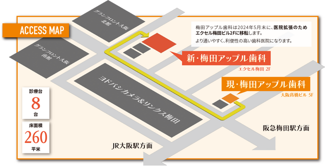 【大阪・梅田】梅田アップル歯科拡張移転と特別内覧会のご案内