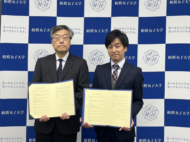 相模女子大学とAGORAが起業家教育を通じて、地域経済の活性化を目指す戦略的連携協定を締結、武相発、産学連携で次世代リーダーやスタートアップの育成を強化