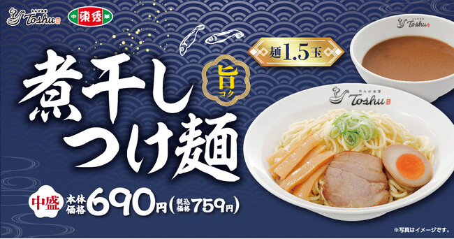 【れんげ食堂Toshu】初夏を彩る濃厚煮干しつけ麺