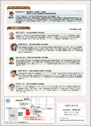 「『自治体消滅時代』の家族・雇用・福祉」チラシ(裏) 「『自治体消滅時代』の家族・雇用・福祉」チラシ(裏)