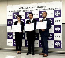 締結式 締結式