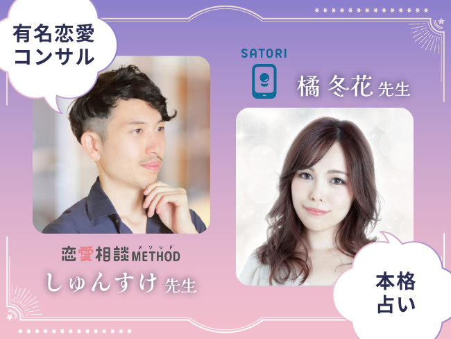 占い＆恋愛相談付き婚活パーティ―の「占い婚」開催決定！！