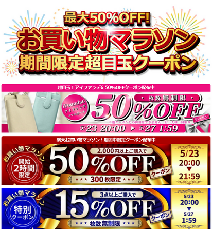 【シズカウィル】楽天市場公式販売店「楽天お買い物マラソン」セール 2024年5月23日 20時スタート！