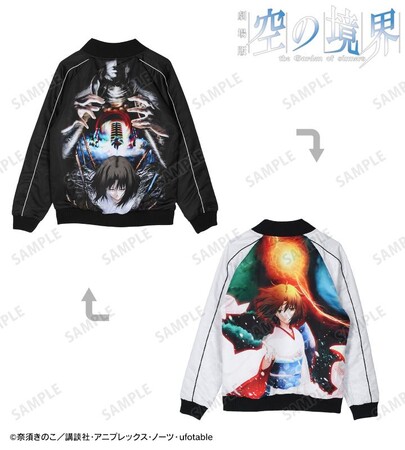 劇場版「空の境界」の両儀式 リバーシブルスカジャン、両儀式 オーロラフラッシュプリントTシャツ、フルグラフィックTシャツの受注を開始！！アニメ・漫画のオリジナルグッズを販売する「AMNIBUS」にて