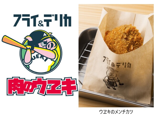 東京ドーム1Ｆ「グルメストリート」内の期間限定グルメショップ『ポップアップ・ショップ』（第2期）6月4日にオープン！