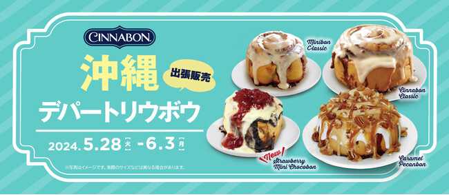 シナモンロール専門店「シナボン」が沖縄で出張販売を開催。「キャラメルピーカンボン（数量限定）」や人気商品の「いちごミニチョコボン」も販売！