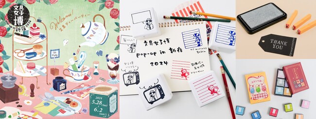 京王百貨店 新宿店で約2年ぶりに開催する文具の祭典「文具女子博pop-up in新宿2024」にシヤチハタが出店決定！