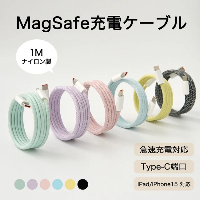 「絡まない快適さを体験せよ」GAACALのピタッと自動収納ナイロン製Type-Cケーブルが新登場！