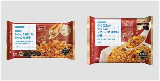 ウエルシアのプライベートブランド「からだWelcia」初の冷凍食品「黒豚をちゃんと感じる幸せの肉餃子」初月売上個数計画比180%を記録！本年度中に冷凍食品計4点を発売予定