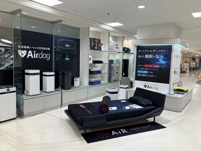 高性能空気清浄機「Airdog」を展開する株式会社トゥーコネクトが西川株式会社と協同展示
