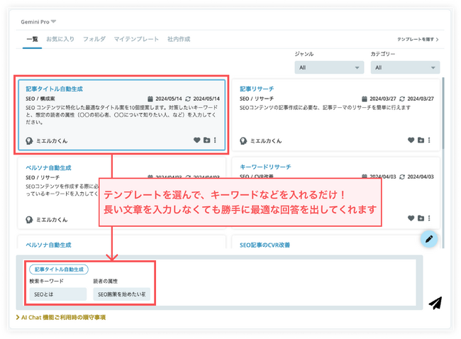 生成AIを活用し、自社メディアの特徴を学習した WEBコンテンツの見出しを自動生成するアルゴリズムをリリース
