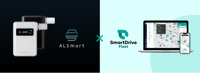 エレコム製アルコールチェッカー「ALSmart」とクラウド型車両管理システム「SmartDrive Fleet」が連携開始
