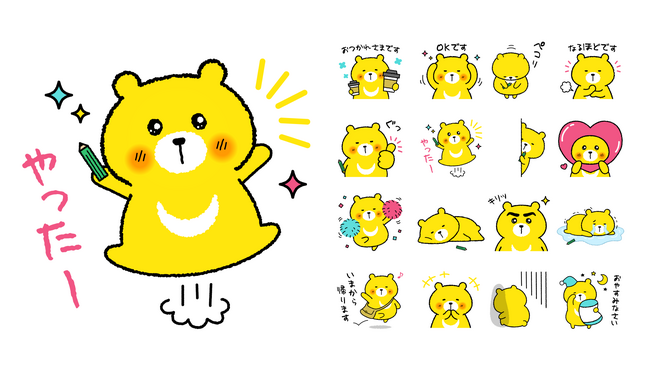 新サブスクプラン「パートナー共有 for LINE」のリリースを記念して『4MOON』のオリジナルキャラクター「きろくま」のLINEスタンプを期間限定で無料配信！