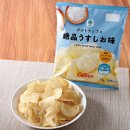 <第1位>ファミマル ポテトチップス絶品うすしお味 <第1位>ファミマル ポテトチップス絶品うすしお味