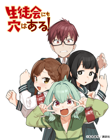 地域密着の極み！ 一度は出してみたかった！『生徒会にも穴はある！』特別応援店になって電柱広告をゲットしよう！