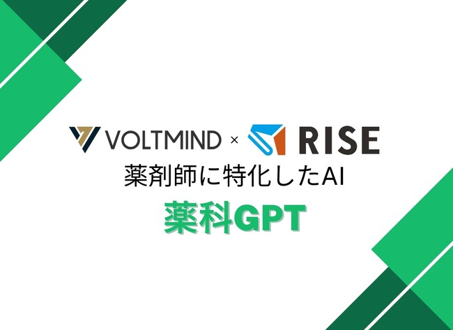 薬剤師に特化したAIチャットシステムを開発！LINEで手軽に薬剤の悩みを解決できる『薬科GPT』