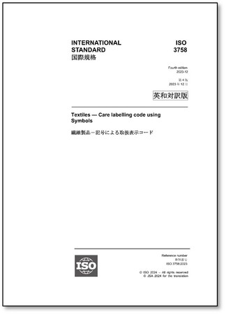 【新刊邦訳規格の発行！】ISO 14068-1:2023「気候変動マネジメント-ネットゼロへの移行-第1部：カーボンニュートラリティ」他4点の英・日対訳版を発行しました