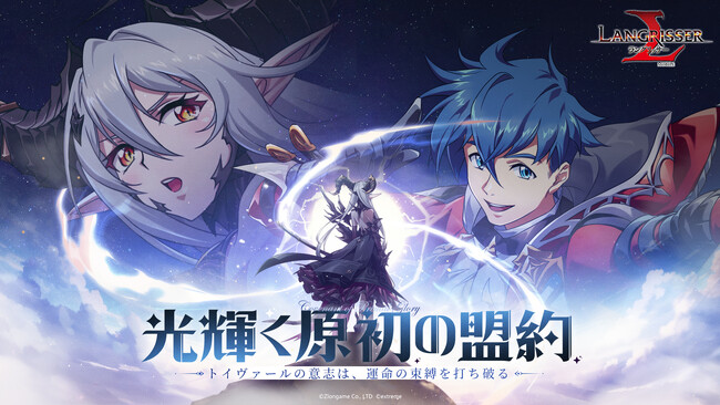 本格シミュレーションRPG『ラングリッサー モバイル』新SSR英雄「イゾルデ」と「ジェイス」が実装！秘境イベント開催！
