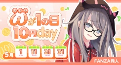 FANZA同人、5月21日・31日は対象作品が10円に！「おしりが１の日10円day」キャンペーン開催！