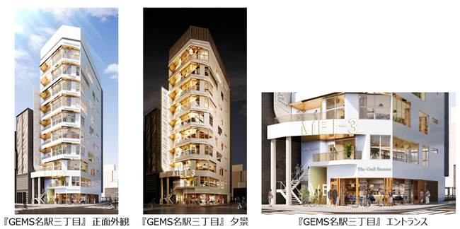 「GEMS栄」に続いて、名古屋2棟目を開業『GEMS（ジェムズ）名駅三丁目』 5月31日開業