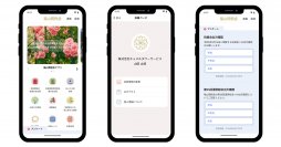 「福山間税会アプリ」5月22日リリース　新規会員申し込み、素早い情報提供の新たな手段として会員管理アプリを導入