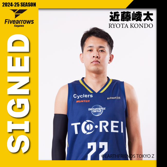 【香川ファイブアローズ】2024-25シーズン 選手契約締結（新規）のお知らせ