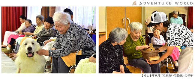 白浜町内の老人福祉施設を、５年ぶりに動物たちと訪問　～「ふれあい宅配便」で地域の皆様にSmileをお届けします～　５月２３日（木）・５月３０日（木）