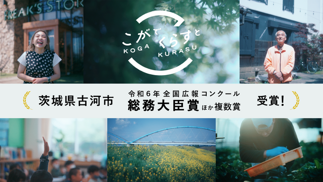 YOMIKO、「令和6年全国広報コンクール」において、制作作品が総務大臣賞ほか複数の賞を受賞
