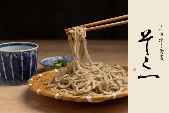 【ニューオープン】店内石臼挽きの外一蕎麦をカジュアルに楽しめる「そと一（そといち）」5月21日(火)大手町にオープン