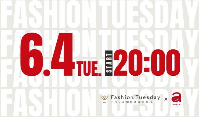 【アパレルEC・DX関係者必見】アパレル関係者限定のBAR『Fashion Tuesday』が グローバルAIテックカンパニー『awoo株式会社』とのコラボイベントを開催!