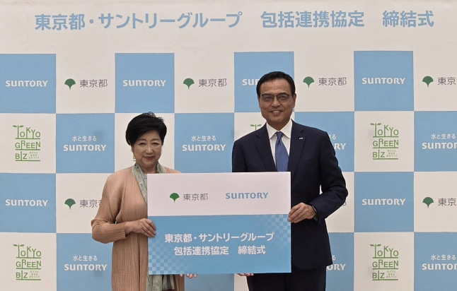 東京都と環境保全活動に関する包括連携協定を締結
