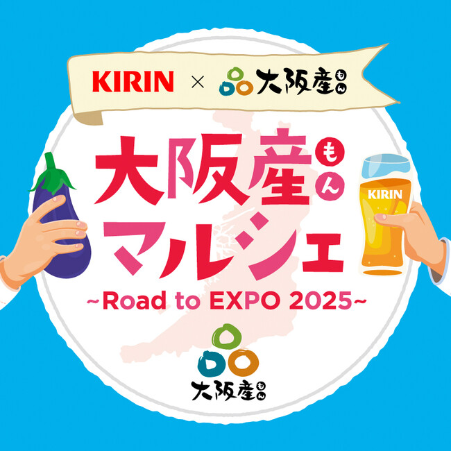 ニコニコのり株式会社×大阪芸術大学　「大阪産(もん)マルシェ～Road to EXPO 2025～」にて大阪産(もん)米を100%使用した出来立ての新作おにぎりを販売