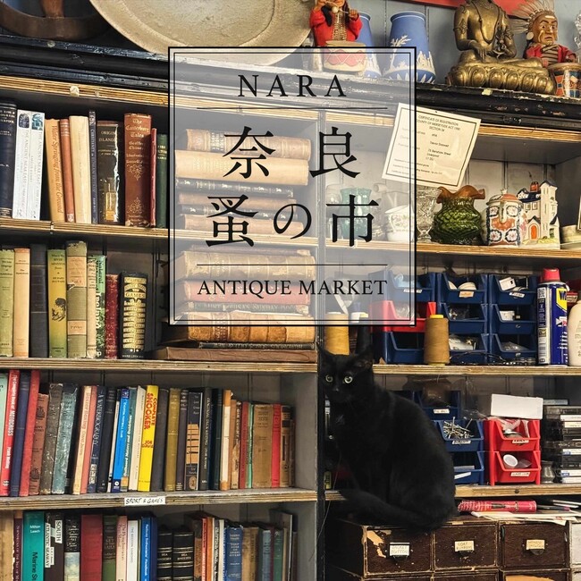 【奈良 蔦屋書店】迎える梅雨の季節に彩りを与えるアンティーク・マーケット 「第16回 奈良 蚤の市」5月25日(土)-26日(日) 開催