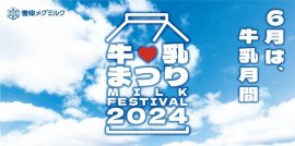 イベントイメージ イベントイメージ