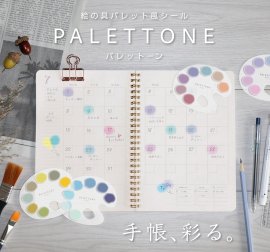 パレットーン