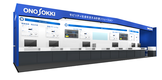 【新製品初公開】業界トップクラスのローノイズマイクロホンを「人とくるまのテクノロジー展2024YOKOHAMA」に出展！