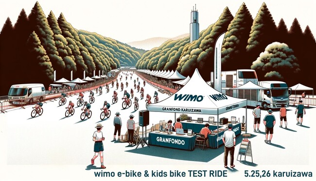 軽井沢の夏を楽しもう！グランフォンド軽井沢でwimoの最新モデルを試乗しよう