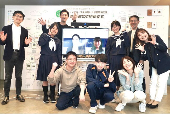 人口減少社会の教育力は生態系で担保する！Edoとイトーキが、地域の教育力強化のため「AI・メタバース」を活用した学習環境開発プロジェクトを始動