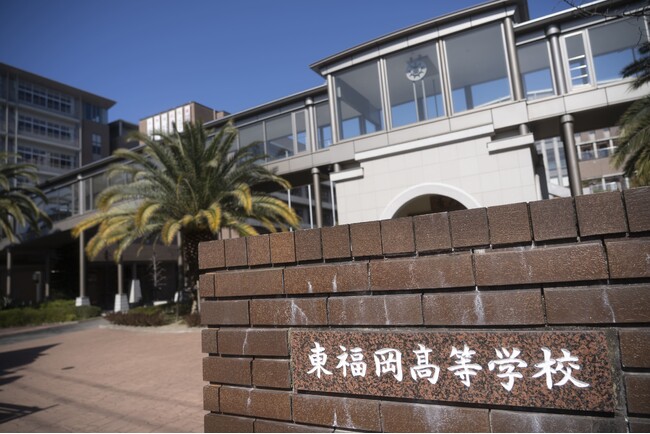 【東福岡高等学校】2025年4月より5コース体制へ！