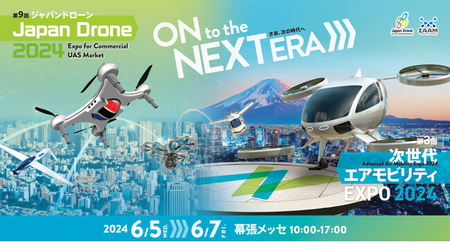 バウンダリ行政書士法人が日本最大級ドローン展示会「Japan Drone 2024」に出展、特別講演にて国家資格の現状と将来性を解説！