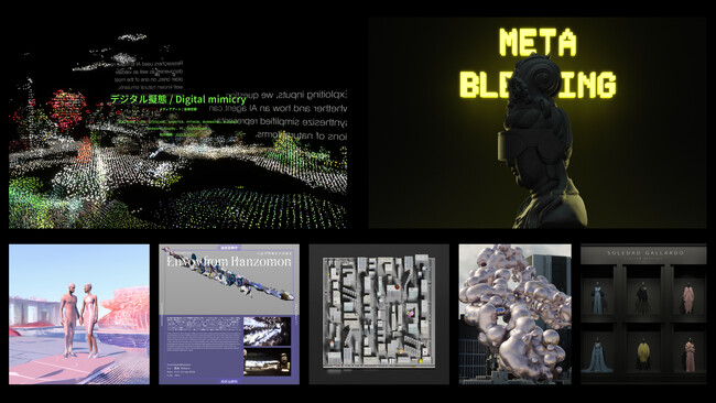 仮想世界と物理世界が溶け合う、新たなアプローチが世界から集結。「GEMINI Laboratory GLOBAL DESIGN AWARDS」が、受賞作品を発表！