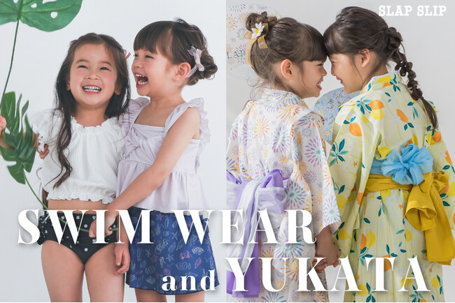 子供服ブランド「SLAP SLIP(スラップスリップ、株式会社べべ）より夏のイベントを彩るオシャレな水着・浴衣・甚平が登場!!