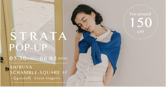 小柄な大人女性のためのブランド「ŚTRATA」、5月30日より渋谷スクランブルスクエアにてポップアップストアをオープン