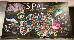 5月6日に「エスパル郡山」で行われた参加型アートイベント「みんなで描こう！郡山チョークアート大作戦」を株式会社CHALK’Sがプロデュース！満員御礼の大盛況