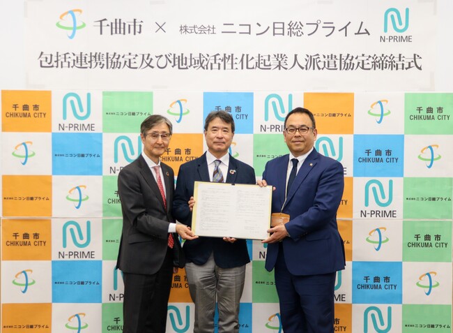 ニコン日総プライムと長野県千曲市が「包括連携協定」及び「地域活性化起業人制度」による派遣に関する協定を締結
