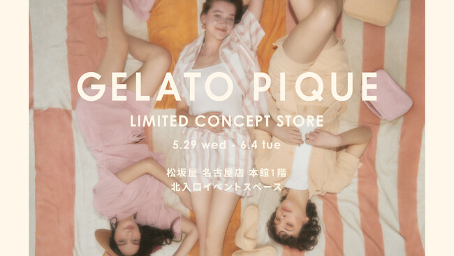 【gelato pique(ジェラート ピケ)】松坂屋 名古屋店にて「GELATO PIQUE LIMITED CONCEPT STORE」が期間限定でオープン！＜5月29日(水)～６月4日(火)＞