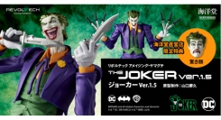 バットマン最大にして最凶の宿敵、ジョーカーが新たな魅力を携えたアクションフィギュアに！