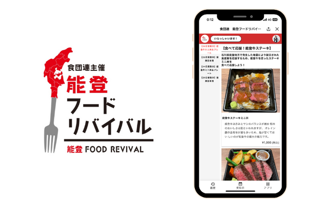 ＬＩＮＥを活用したモバイルオーダー「どこでも注文くん」の株式会社チューズモンスター、2024年5月28日～29日の「Ｈｅｌｌｏ　Ｆｒｉｅｎｄｓ　Ｗ！ｔｈ　ＬＩＮＥヤフー」をスポンサード