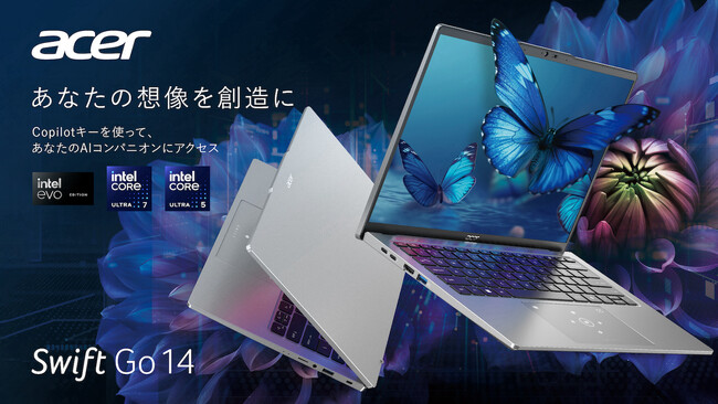 AIコンパニオン Copilotへ瞬時にアクセするCopilotキーやNEWマルチコントロールタッチパッド搭載モバイルノートパソコンSwift Go 14から新機種登場